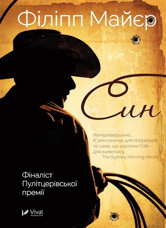 Philipp Meyer - Sonen (Ukrainska), Inbunden
