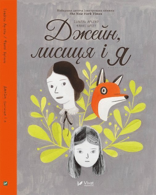 Jane, the Fox and Me