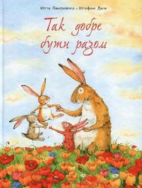 bokomslag Tak dobre buti razom