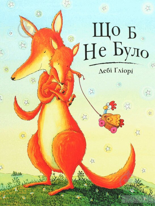 Debi Gliori - Shho b ne bulo, Inbunden