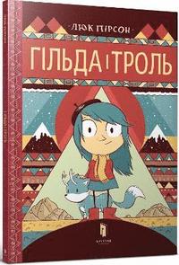 bokomslag Hilda and the Troll (Ukrainian language)