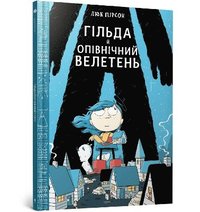 bokomslag Hilda and the Midnight Giant (Ukrainian language)