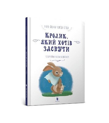 Carl-Johan Forssen Ehrlin - The Rabbit Who Wants to Fall Asleep (Ukrainian language), Inbunden