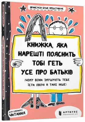 The book that will finally explain everything about parents (Ukrainian language) 1