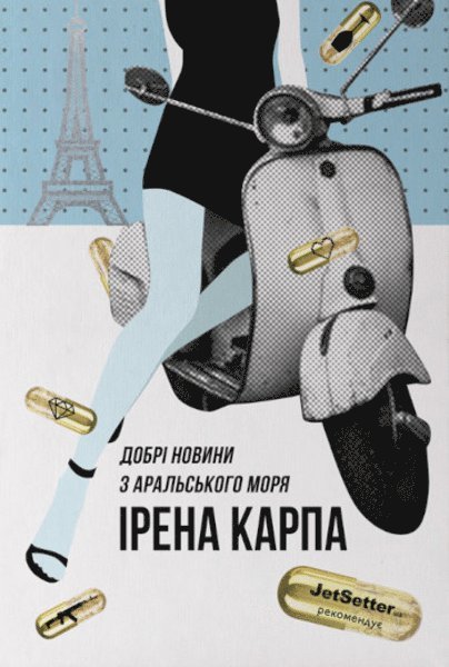 Good news from the Aral Sea