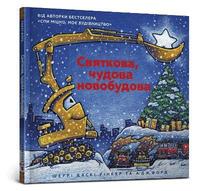 bokomslag Construction Site on Christmas Night (Ukrainian language)