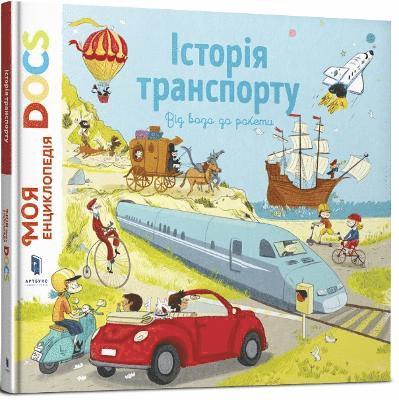 Frattini, S: Encyclopedia of DOCs (Ukrainian language)