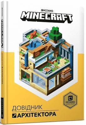 Minecraft: Guide to Creative (Ukrainian language)