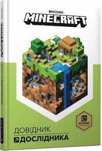 bokomslag Minecraft: Guide to Exploration