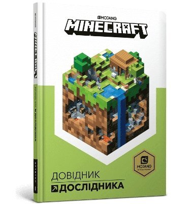 Minecraft: Guide to Exploration (Ukrainian language) 1