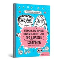 bokomslag The book that will finally explain everything about girls and boys (Ukrainian language)