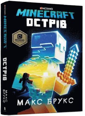 Minecraft: The Island (Ukrainian language)