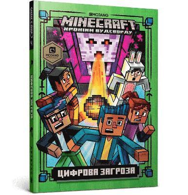 Minecraft: Ghast in the Machine! (Ukrainian language) 1