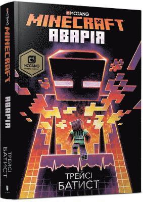 Minecraft: The Crash (Ukrainian language)