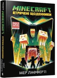 bokomslag Minecraft: The Lost Journals (Ukrainian language)