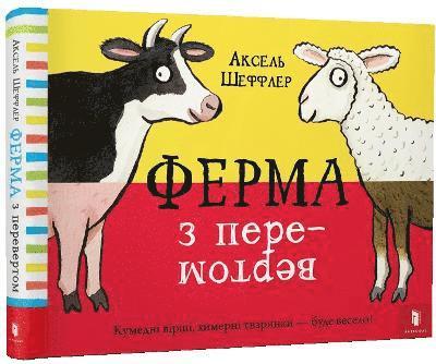 Flip Flap Farm (Ukrainian language) 1