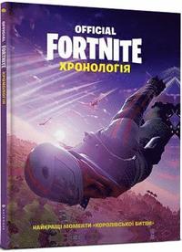 bokomslag FORTNITE (Official) (Ukrainian language)