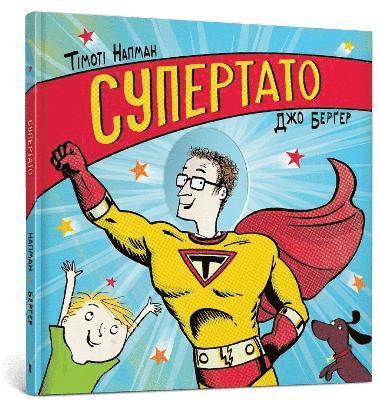 Superhero Dad. Ukrainian language 1