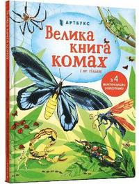 bokomslag Big Book of Bugs (Ukrainian language)