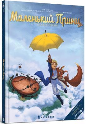 bokomslag Little Prince (Ukrainian language)