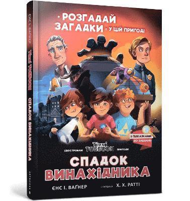 bokomslag Legacy of the Inventor (Ukrainian language)