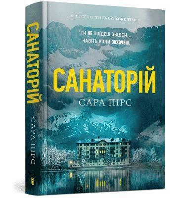 bokomslag The Sanatorium (Ukrainian language)