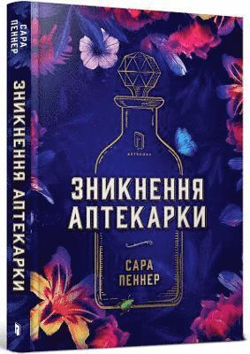 bokomslag The Lost Apothecary (Ukrainian language)