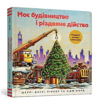 bokomslag Construction Site: Merry and Bright (Ukrainian language)