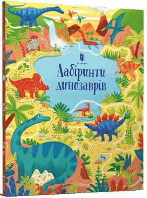 bokomslag Dinosaur Mazes (Ukrainian language)