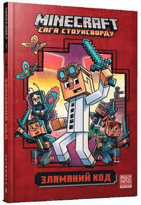 Minecraft: Crack in the Code! (Ukrainian language)