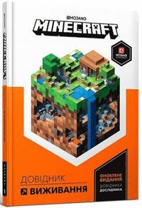 bokomslag Minecraft Guide to Survival (Ukrainian language)