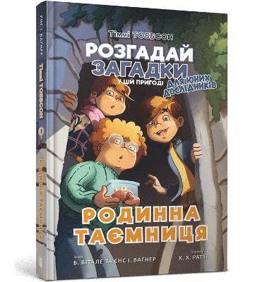 bokomslag A Family Secret (Ukrainian language)