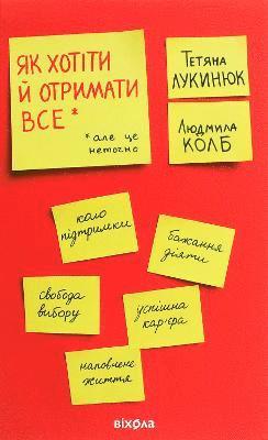bokomslag How to want and get everything (but it's inaccurate)