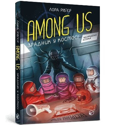 bokomslag Among Us - A traitor in space (Ukrainian language book)