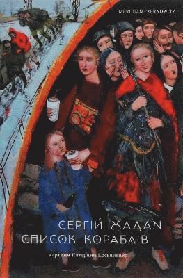 Serhiy Zhadan - Spisok korabliv, Inbunden