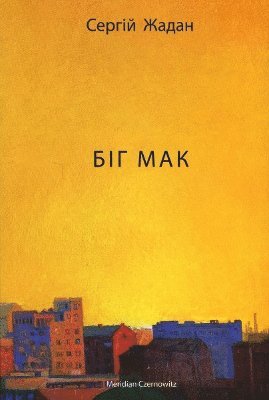 Serhiy Zhadan - Big Mac, Häftad