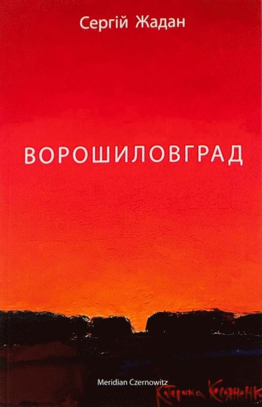 Serhij Zhadan - Voroshylovhrad, Häftad