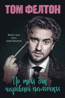 Tom Felton - Beyond the Wand, Inbunden