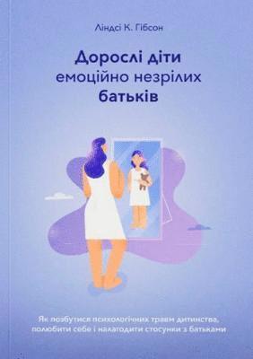 Lindsay C. Gibson - Adult Children of Emotionally Immature Parents, Häftad