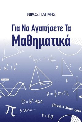 bokomslag &#915;&#953;&#945; &#957;&#945; &#945;&#947;&#945;&#960;&#942;&#963;&#949;&#964;&#949; &#964;&#945; &#924;&#945;&#952;&#951;&#956;&#945;&#964;&#953;&#