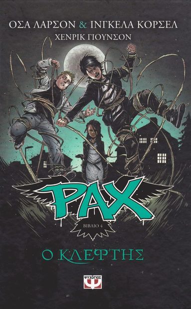 bokomslag Pax: Bjäran (Grekiska)