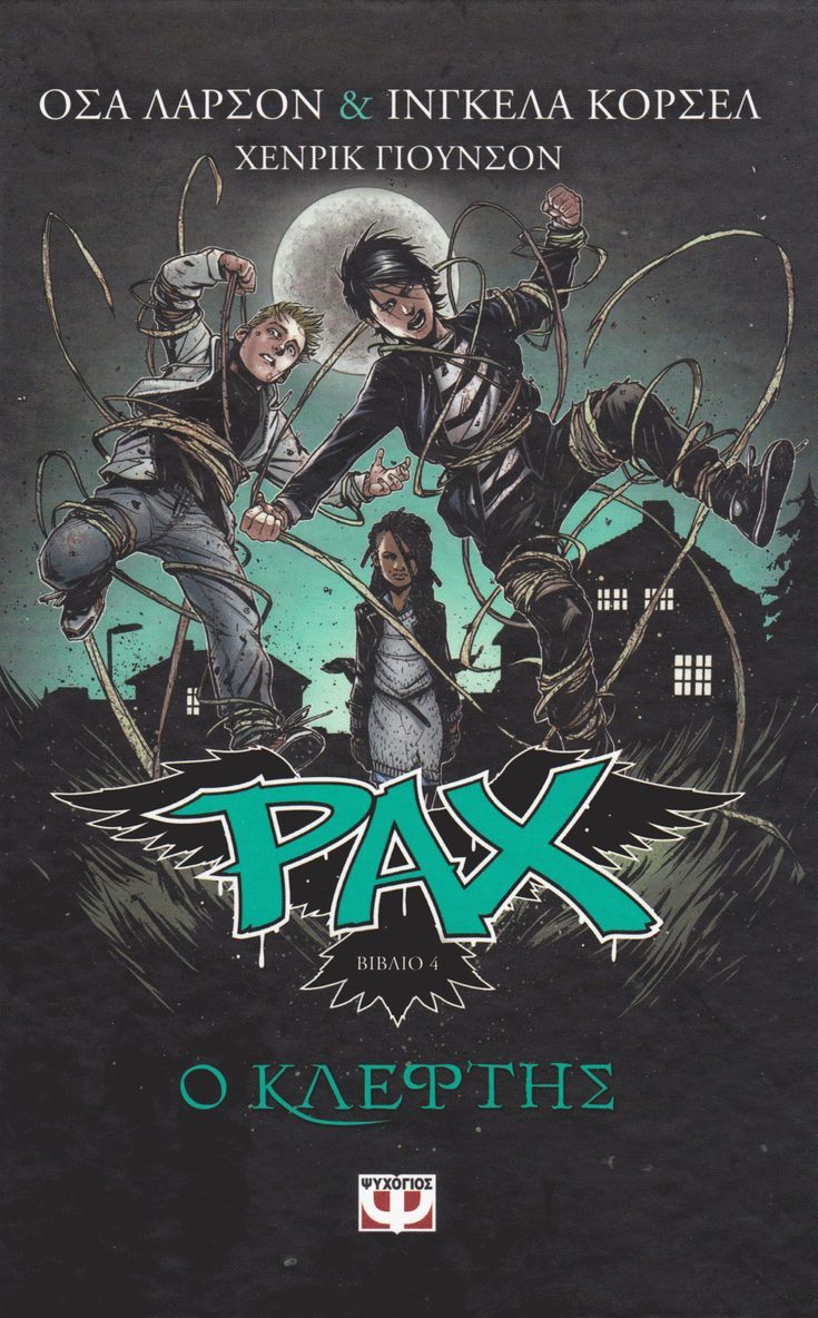 Pax: Bjäran (Grekiska) 1