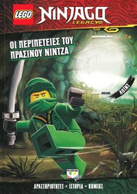 bokomslag Lego Ninjago: The Adventures of the Green Ninja (Grekiska)