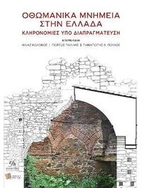 bokomslag Ottoman Monuments in Greece (Greek language)