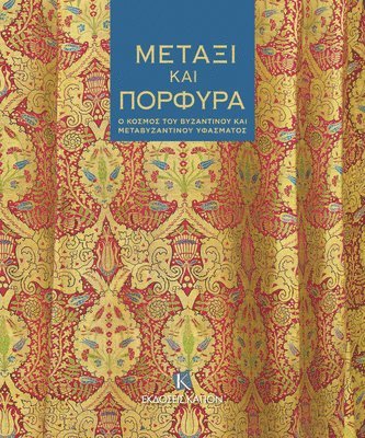 bokomslag Silk and Purple (Greek language text)
