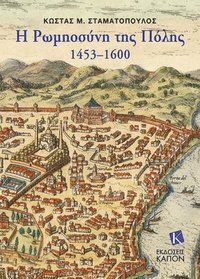 bokomslag Greek-Orthodox People of Constantinople, 14531600 (Greek language text)