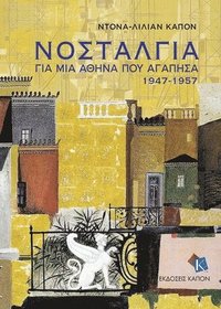 bokomslag Nostalgia for the Athens I loved (1947-1957) (Greek language text)