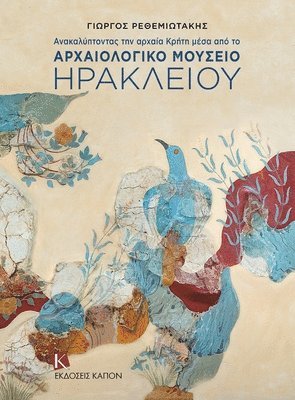 bokomslag Discovering Ancient Crete (Greek Language Edition)