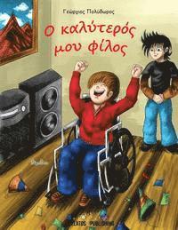 bokomslag O kalyteros mou filos