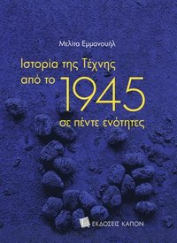 bokomslag History of Art since 1945 (Greek language edition)
